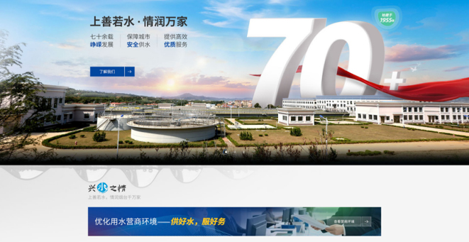Portal website and WeChat official account solution