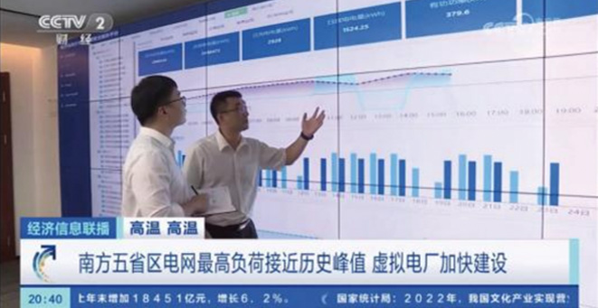 Domestic largest-scale CSG virtual power plant
